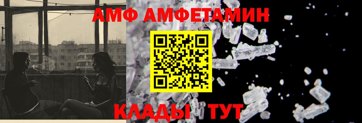 Нягань  АМФ  Вход с VPN  АМФ Розовый 