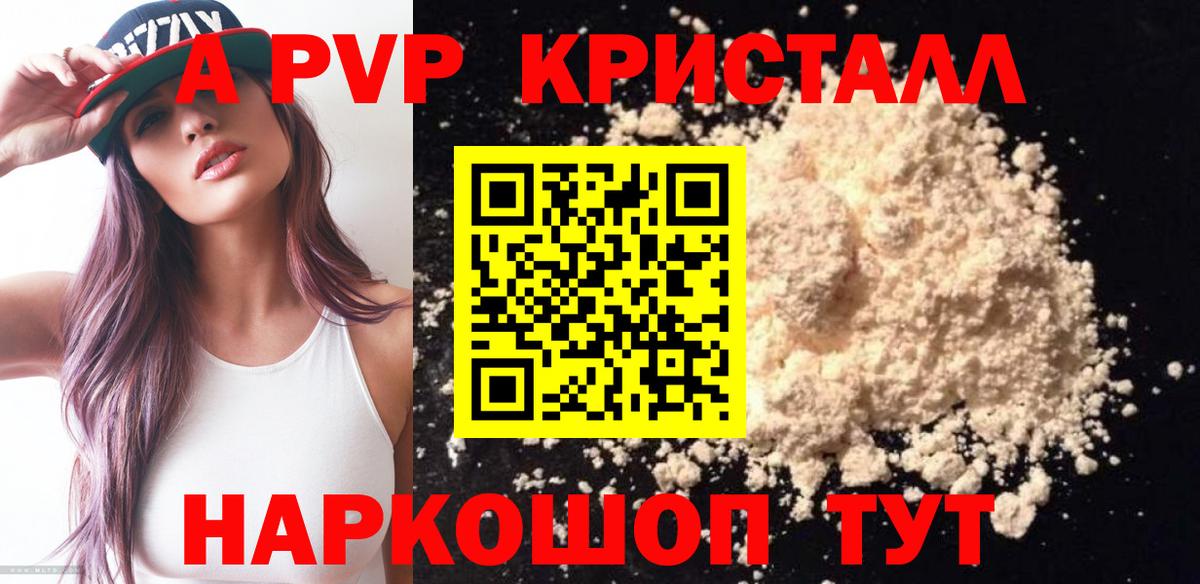 как найти наркотики  Вход с VPN  Alpha PVP СК КРИС  APVP Соль  Нягань  A PVP крисы CK 