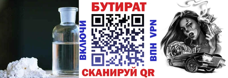 БУТИРАТ жидкий экстази купить кракен как войти Нягань