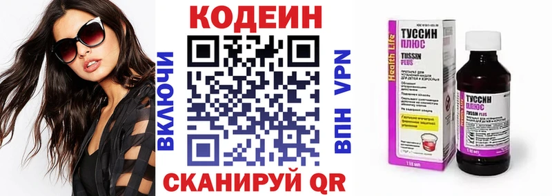 Кодеиновый сироп Lean Purple Drank  ссылка на мегу   Нягань 