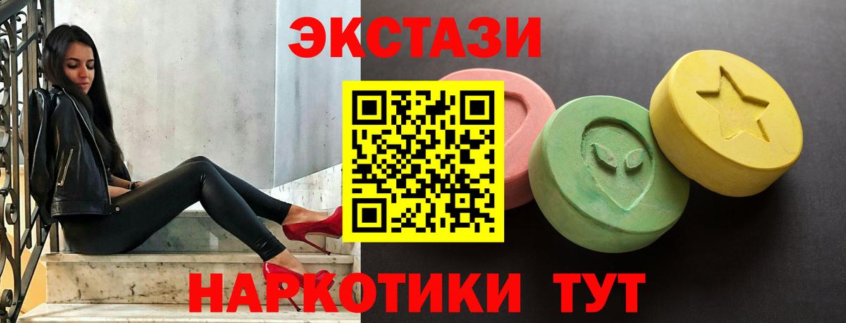 Ecstasy VHQ  Вход с VPN  Экстази 250 мг  Нягань 