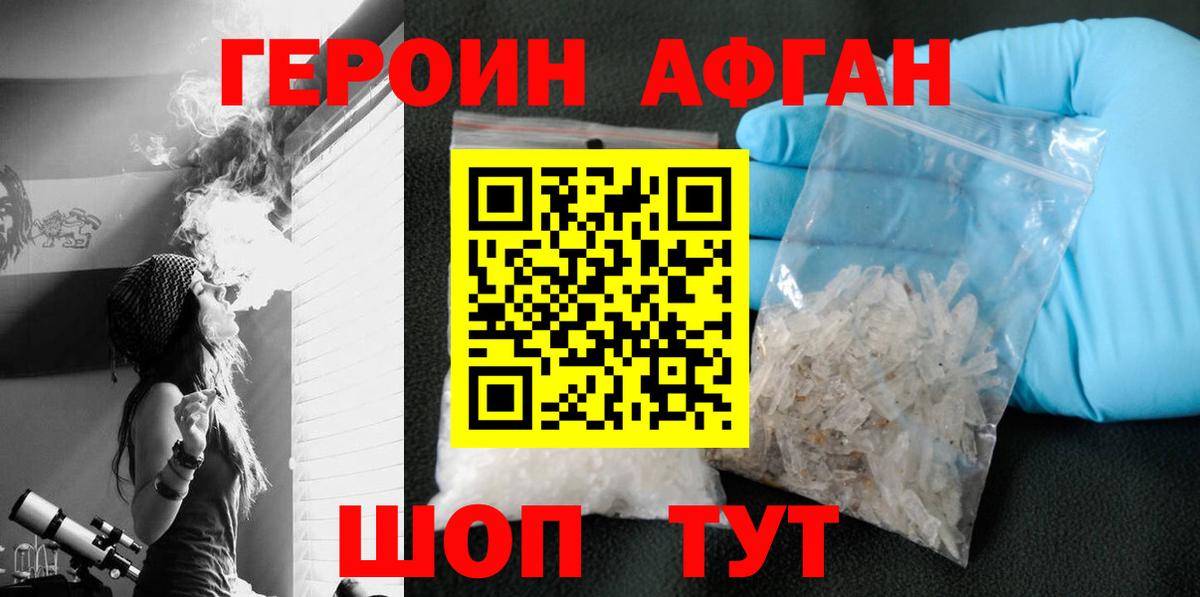 Нягань  ГЕРОИН VHQ  Вход с VPN 