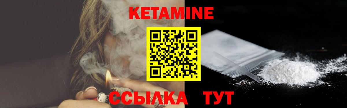 Нягань  Кетамин ketamine  Вход с VPN 