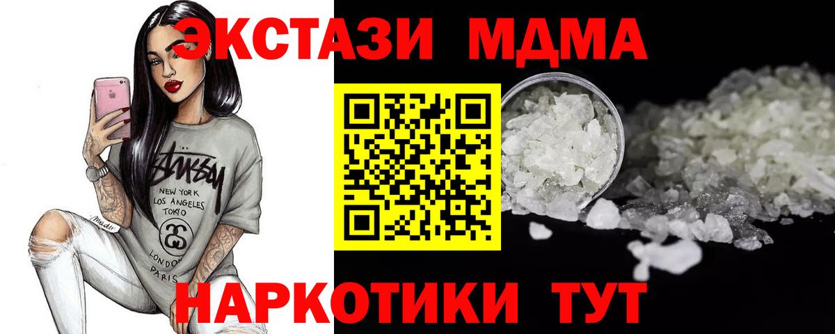 MDMA VHQ  Вход с VPN  Нягань 