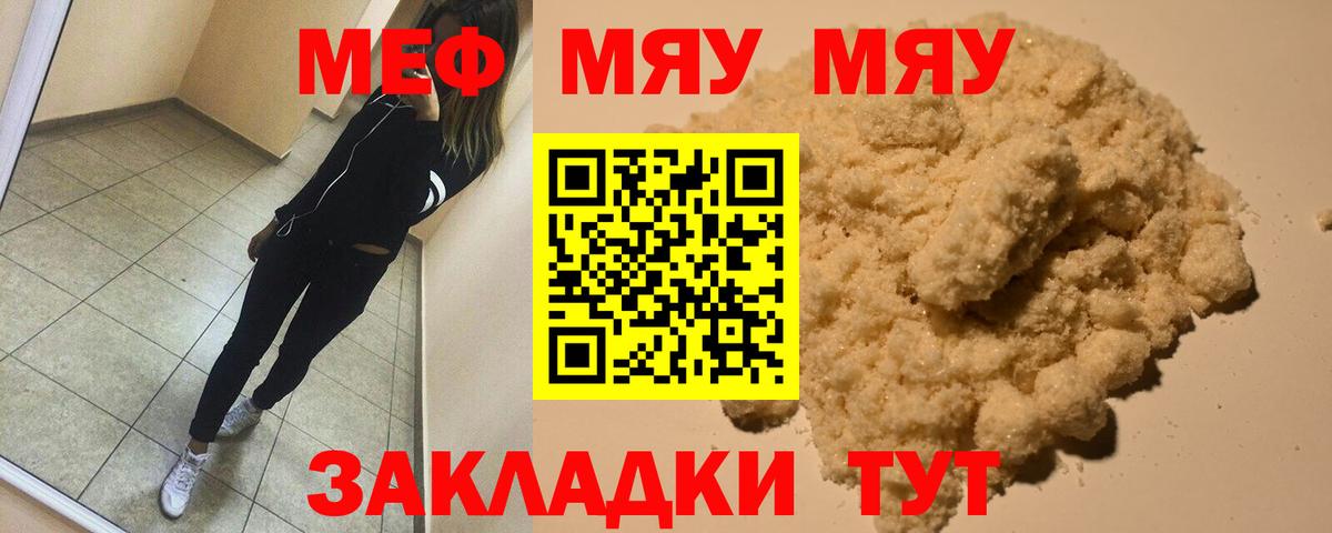 Меф мука Нягань