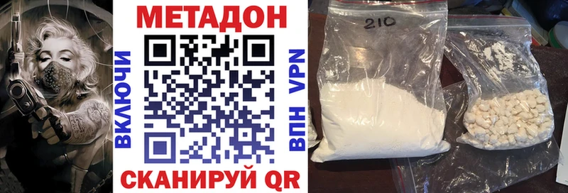 Метадон VHQ  где продают наркотики  Нягань 