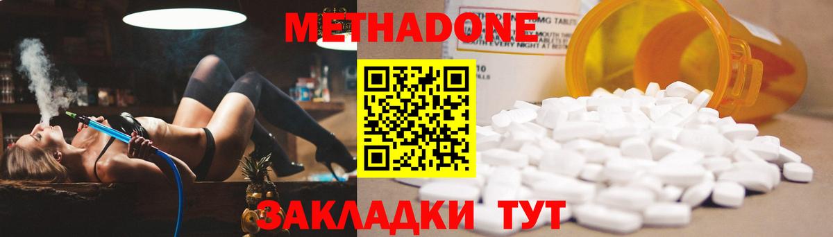 Нягань  МЕТАДОН мёд  Вход с VPN  МЕТАДОН methadone 