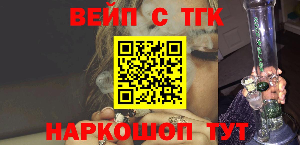Нягань  Дистиллят ТГК гашишное масло  Дистиллят ТГК жижа  Вход с VPN 